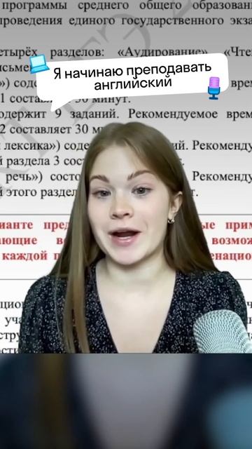 Я прихожу в первый класс, чтобы учить английский #ЕГЭ #ОГЭ #Английскийязык #English #Skyeng_Exams смотреть онлайн