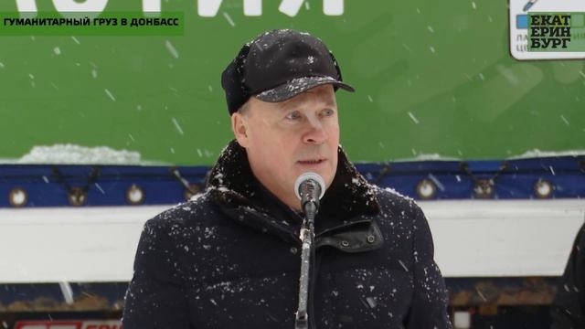 Волонтерский центр «Мы рядом» отправил гуманитарный груз для бойцов-уральцев смотреть онлайн