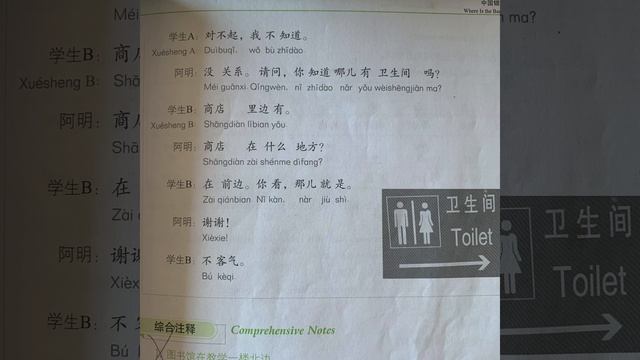 Стр66 1developing Chinese elementary comprehensive course смотреть онлайн
