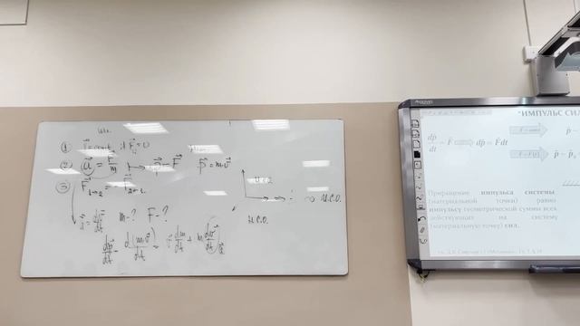 15.02.2023 Лекция 2. Динамика материальной точки смотреть онлайн