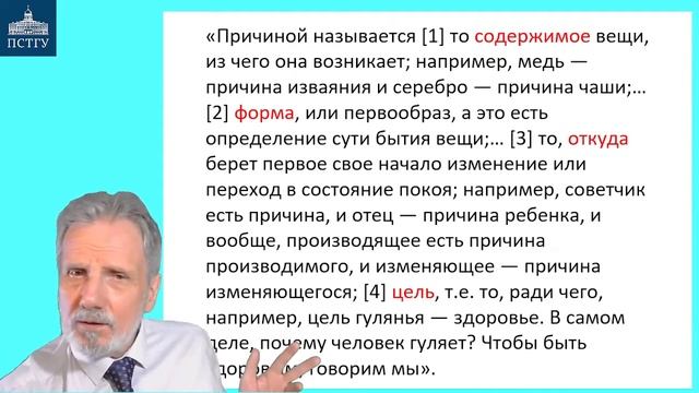 14_Аристотель-2 смотреть онлайн