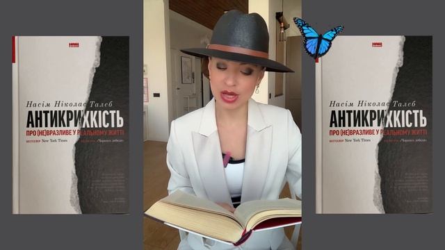 Бестселер New York Times. Книга «Антикрихкість». Про НЕвразливе у реальному житті. Відео 27 смотреть онлайн