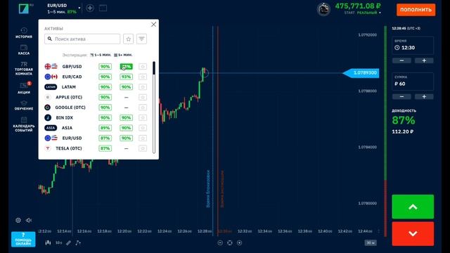 🚀 НАЧНИ УЖЕ МНОГО ЗАРАБАТЫВАТЬ С ЭТОЙ СХЕМОЙ❗️Показываю способ заработка на трейдинге 📈 Binarium смотреть онлайн