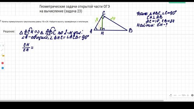 ОГЭ математика. Геометрия второй открытой части
