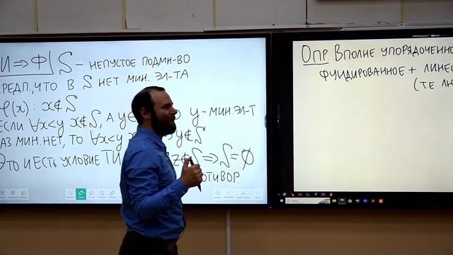 Математическая логика и теория алгоритмов 1. Вполне упорядоченные множества смотреть онлайн
