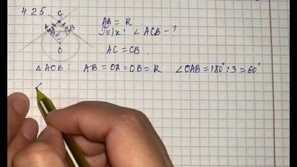 Геометрия 7 сынып, ТОЛЫҚ ТАЛДАУ. 4.24, 4.25, 4.26, 4.27, 4.28 есеп ГДЗ