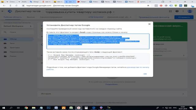 Инструкция по Пикселям ВК и ФБ и ГТМ смотреть онлайн