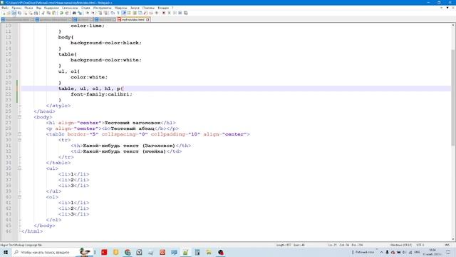 Школа программирования TIMUR | Простые свойства CSS смотреть онлайн
