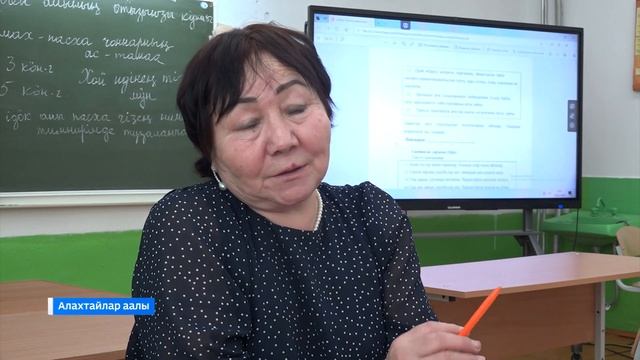 Современная техника появилась в кабинете хакасского языка Куйбышевской СОШ смотреть онлайн