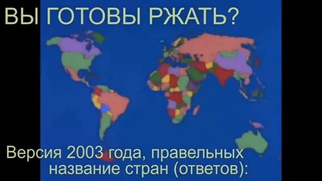 якко мир,ошибки в версии 2003 против 2014