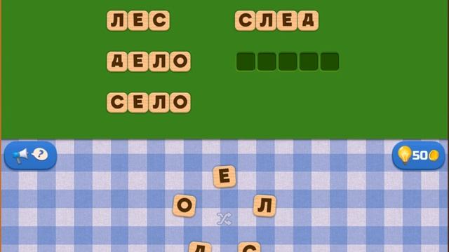 Игра слов 19 смотреть онлайн
