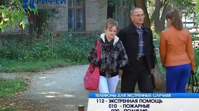 Правила безопасности. Как звать на помощь смотреть онлайн