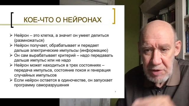 Лаборатория: Из жизни убеждений. Лекция №1 смотреть онлайн