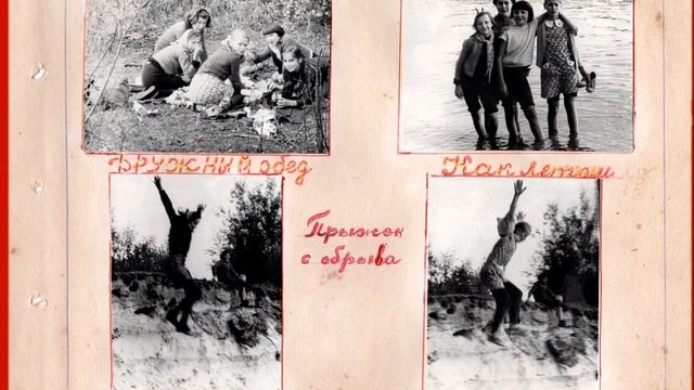 Школьные альбомы, сохранившие историю / 12+ смотреть онлайн