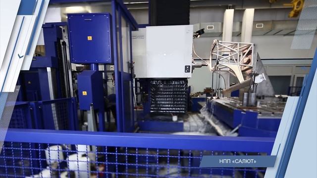 НПП «Салют»