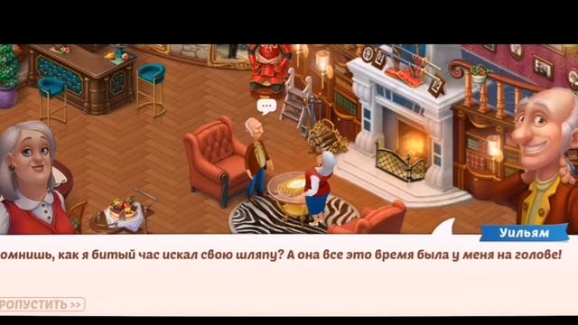Homescapes.Набережная.День 2. смотреть онлайн