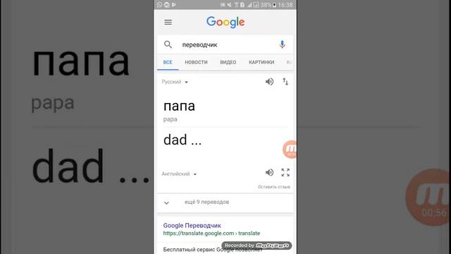 пероводчик смотреть онлайн