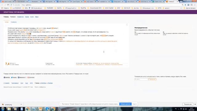 Как работать в программе Главред смотреть онлайн