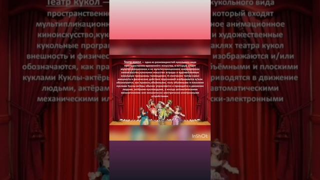 ВИДЫ И ЖАНРЫ ТЕАТРА смотреть онлайн