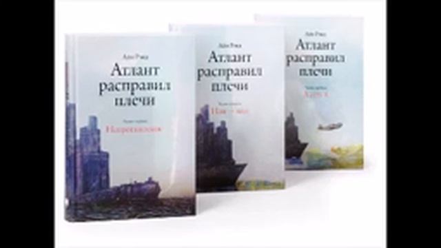 «Атлант расправил плечи» Момент истины с Франциско Донкония смотреть онлайн