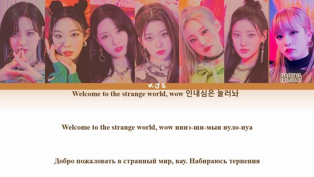 BILLLIE - GingaMingaYo (the strange world) [ПЕРЕВОД/КИРИЛЛИЗАЦИЯ/COLOR CODED LYRICS] смотреть онлайн