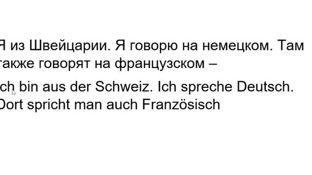 Немецкий для самых маленьких Урок 85 #немецкийязык смотреть онлайн