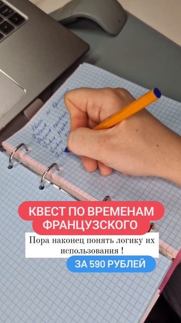 Как разобраться во временах во французском языке? 🇨🇵 Начни с квеста francaisclub.ru/temps смотреть онлайн