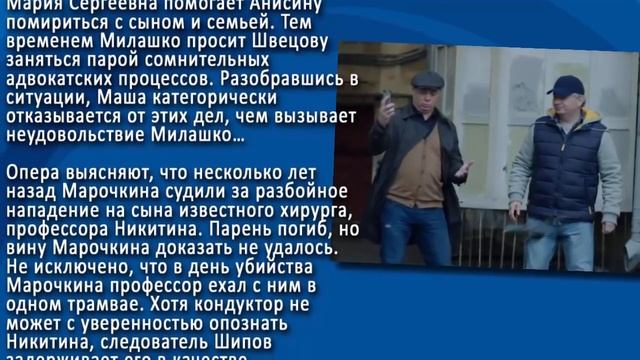 Тайны следствия-17/ фильм 7 "Конечная остановка" анонсы и содержание 13 - 14 серии смотреть онлайн