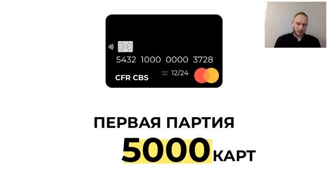 Партнерский вебинар от компании Finiko «CashBack Card Finiko» смотреть онлайн