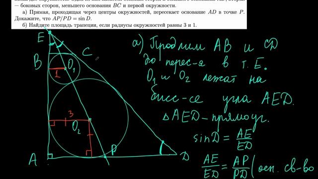 В трапецию вписаны ДВЕ окружности. Что делать? | Планиметрия 91 | mathus.ru #егэ2024 смотреть онлайн