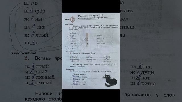 Русский язык 3 класс (1 часть) ГДЗ Кузнецова М.И. смотреть онлайн