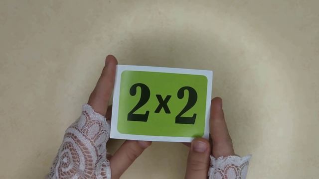 Таблица умножения на 2*2 смотреть онлайн