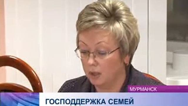 Сводная информация по итогам социального обслуживания семей, имеющих детей смотреть онлайн