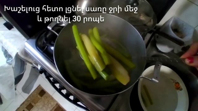 Բլդրղանի թթու / Рассол из съедобного борщевика смотреть онлайн