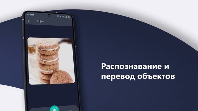 Переводчик - Перевод по Фото