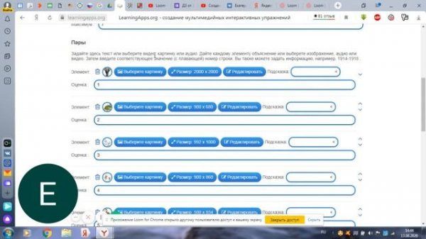 Как создать интерактивное задание в LearningApps.org