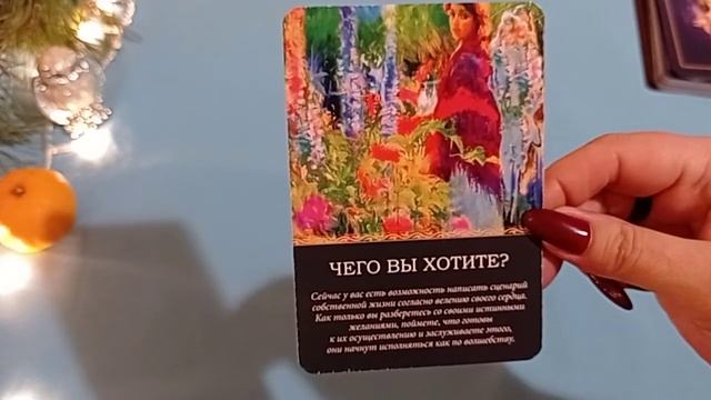 СОВЕТ Ангелов на 13 декабря 🎇❄️ для всех. смотреть онлайн