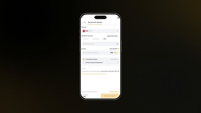 Как перевести с bybit на bybit | байбит за 2 минуты смотреть онлайн