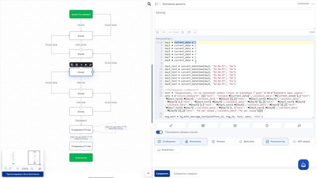 Как подтвердить заявку через Webhook с помощью SaleBot, Google Таблиц и Google App Script.