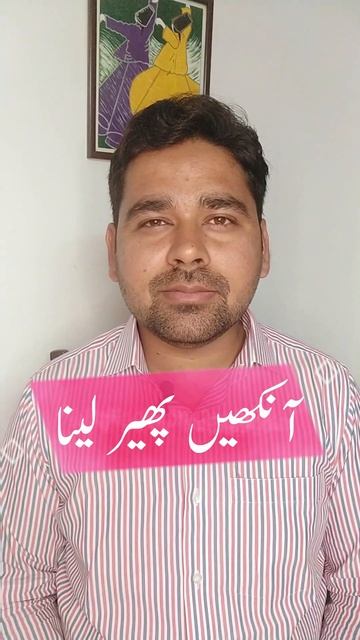 Urdu Muhavare aur unke jumle (12) |آنکھوں پر بِٹھانا اور آنکھیں پھر لینا #shorts #youtubeshorts смотреть онлайн