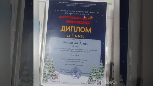 К юбилею любимой школы «100 достижений» 2 б класса смотреть онлайн