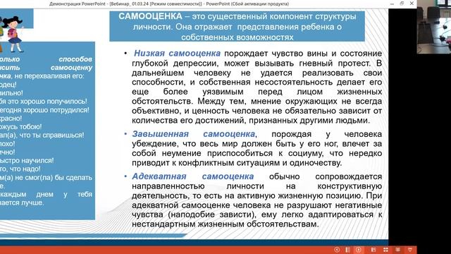 Доверительные отношения в семье и в дошкольной организации