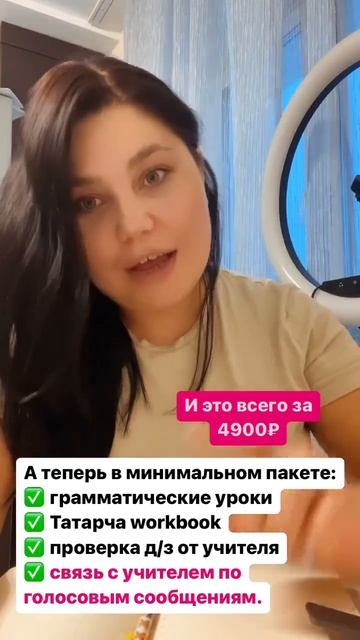Онлайн-школа татарского языка IDELIA приглашает вас💙 смотреть онлайн