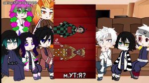 Реакция хашира на Танджиро и Незуко 1/2 (посмотрите описание)