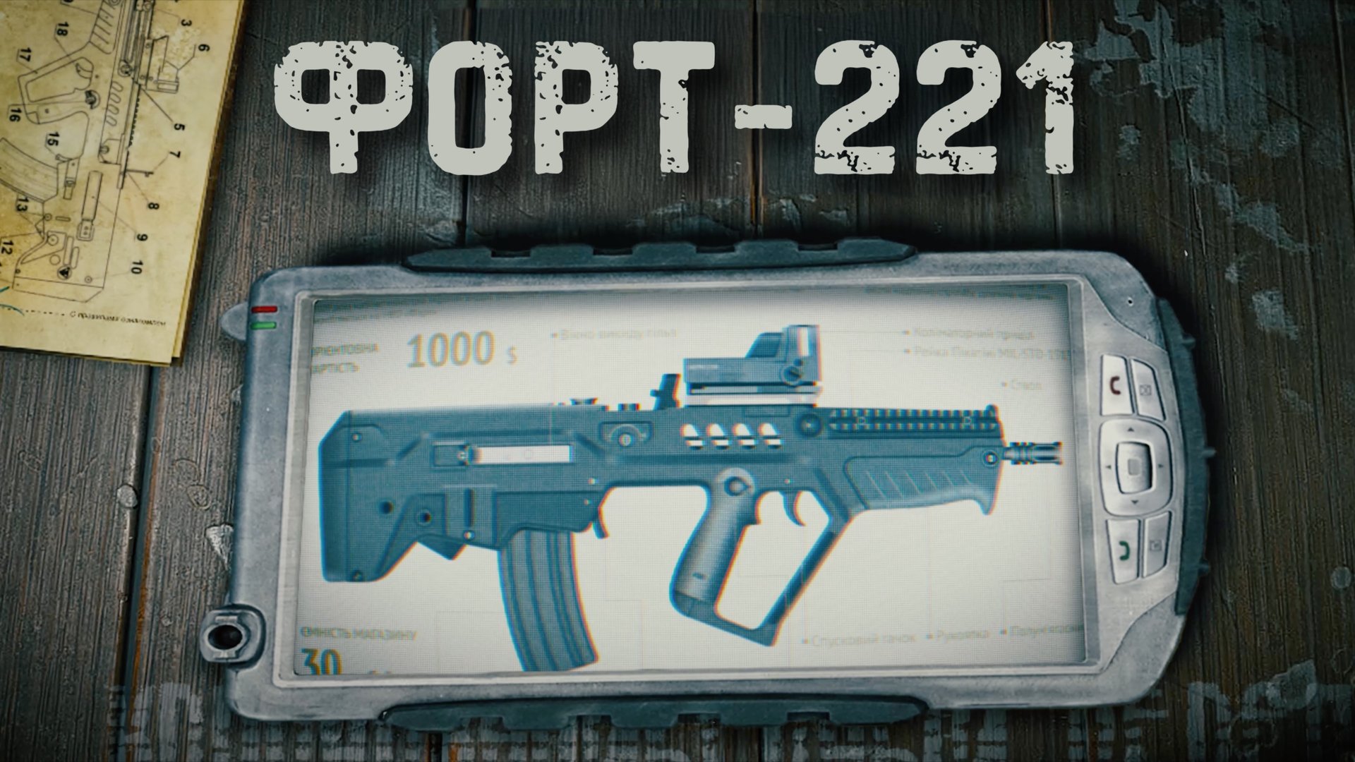 Форт-221 — Штурмовая винтовка СБУ и ССО Украины, копия израильского TAR-21. Обзор смотреть онлайн
