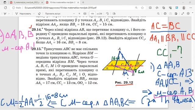 Паралельність прямої і площини.  Частина 1.