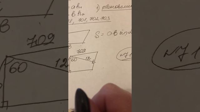 Площа паралелограма 8 клас