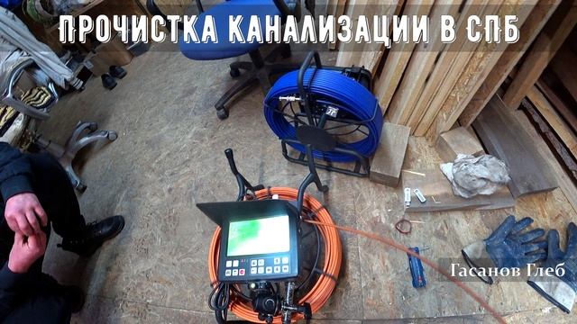 Эндоскоп у сантехника для поиска засора в канализации смотреть онлайн