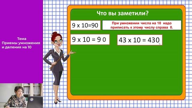 2 класс Математика Приемы умножения смотреть онлайн