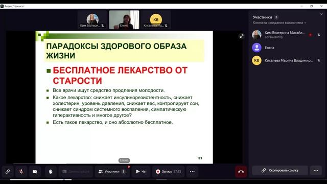 Питание лиц пожилого возраста 28.01.25 15-05-25 — запись смотреть онлайн